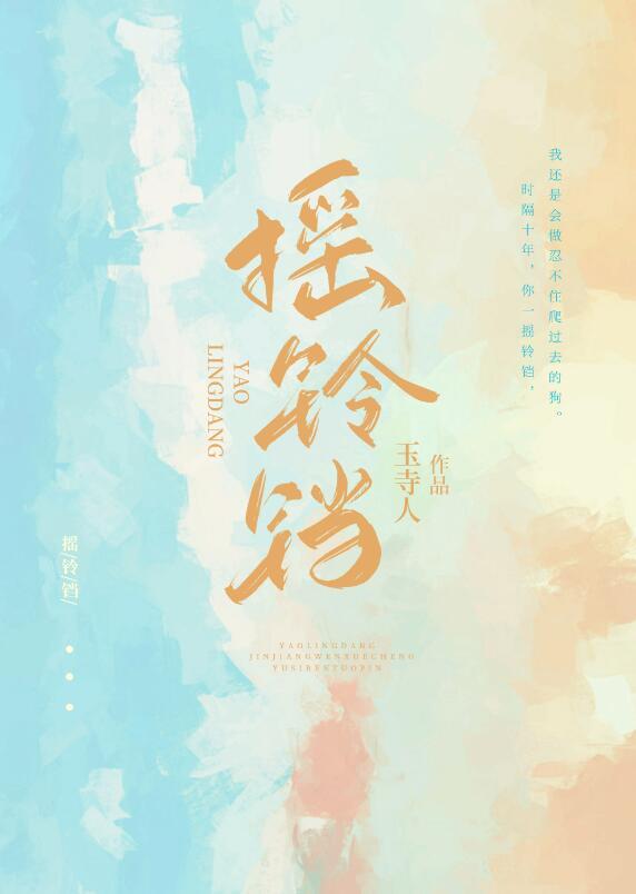 摇铃铛的小狗