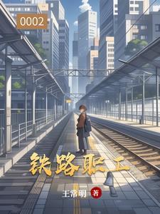 铁路职工乘车证