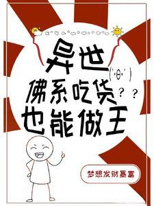 穿越成神