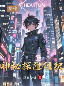 神秘探险2
