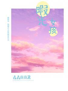 瑕光多少岁