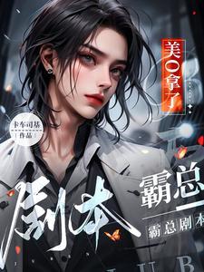驯养txtabo