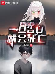 恋爱游戏!