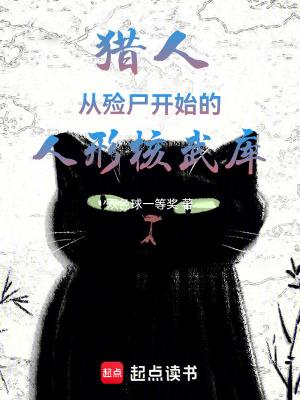 猎人lee
