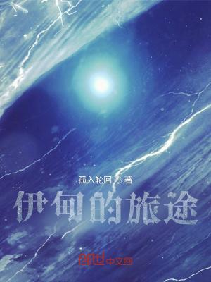 伊甸之路攻略