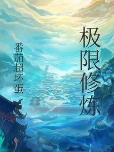 极限境界