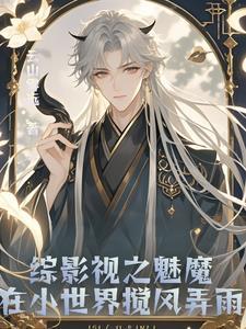 综影视风靡美人