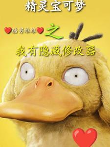 宝可梦主角精灵