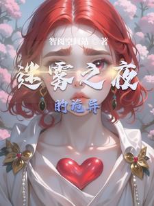 迷雾之主