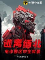 滞留缅北疑似从事电信诈骗