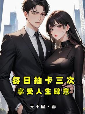 每日抽奖券