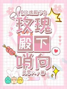 穿成万人迷后我靠修无情道保命 作者雩白