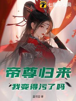 有声帝尊归来