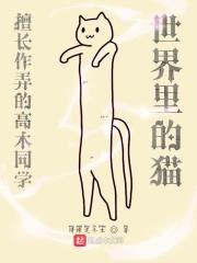 擅长作弄的高木同学漫画第一部