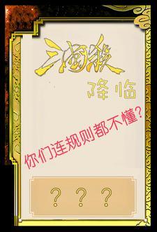 三国杀将灵获得方法