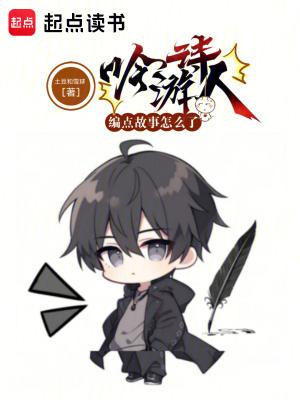 吟游诗人是谁