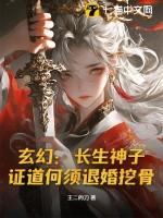 长生是什么