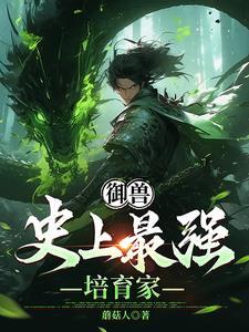 从树苗成长为世界树