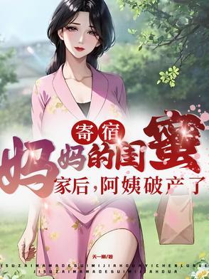 寄宿舍舅妈家