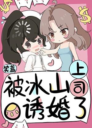 被冰山校草宠上天剧透