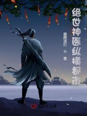 男主角是燕宸的都市至尊医神