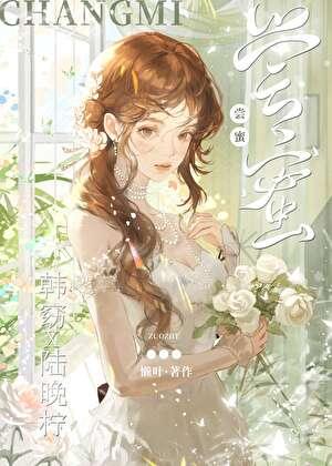 我的病娇学姐也没那么恐怖嘛