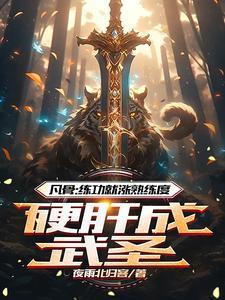 废柴崛起之徒破解版