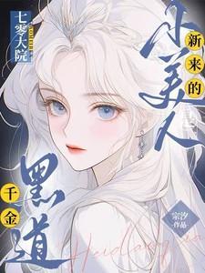 七零大院白富美肖姗