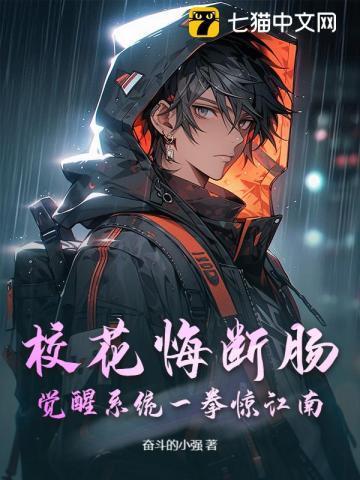 系统 校花