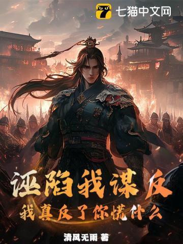 反诬陷罪
