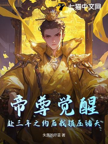 帝尊1003无标题