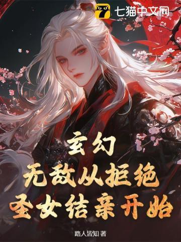 玄幻从拒绝至尊骨开始飞卢