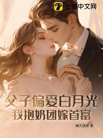 渣男父子