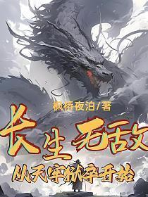 从天牢狱卒开始笔趣阁