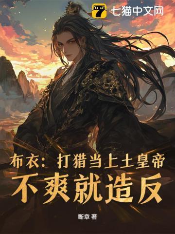 乱世狂枭