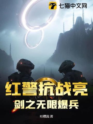抗战红警