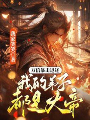 我的弟子都天赋无敌