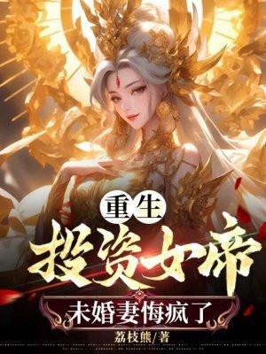 首富甜妻已到货