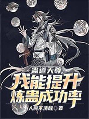 蛊尊bug