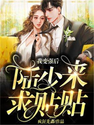 我变强了也变秃了什么原因
