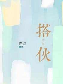 搭伙过日子的经典句子