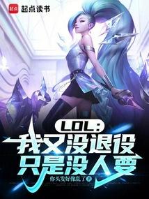 今天我也没有退役