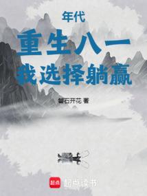 重生八十年代 仅年