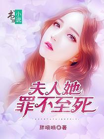 霍少隐婚秦家傻子