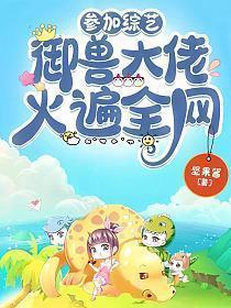 参加综艺
