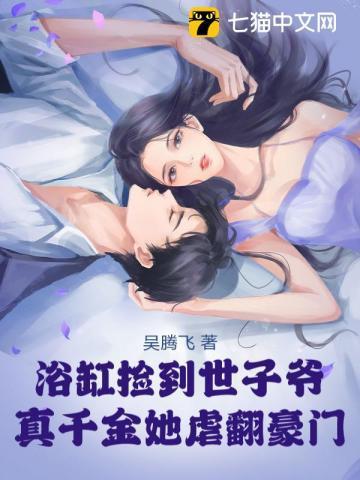 豪门虐心