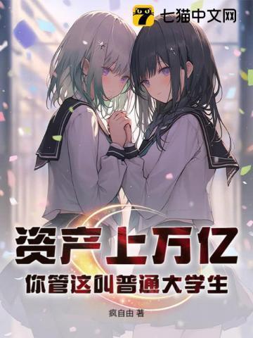 资产上亿知乎