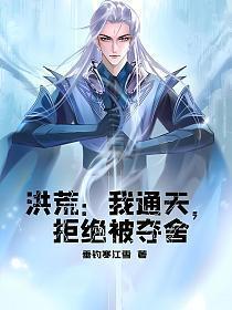 拒绝被夺舍 笔趣阁