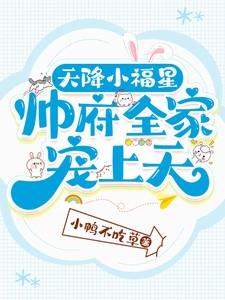 天降小福星游戏规则