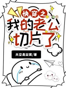 我的老公是个狼人切尔西